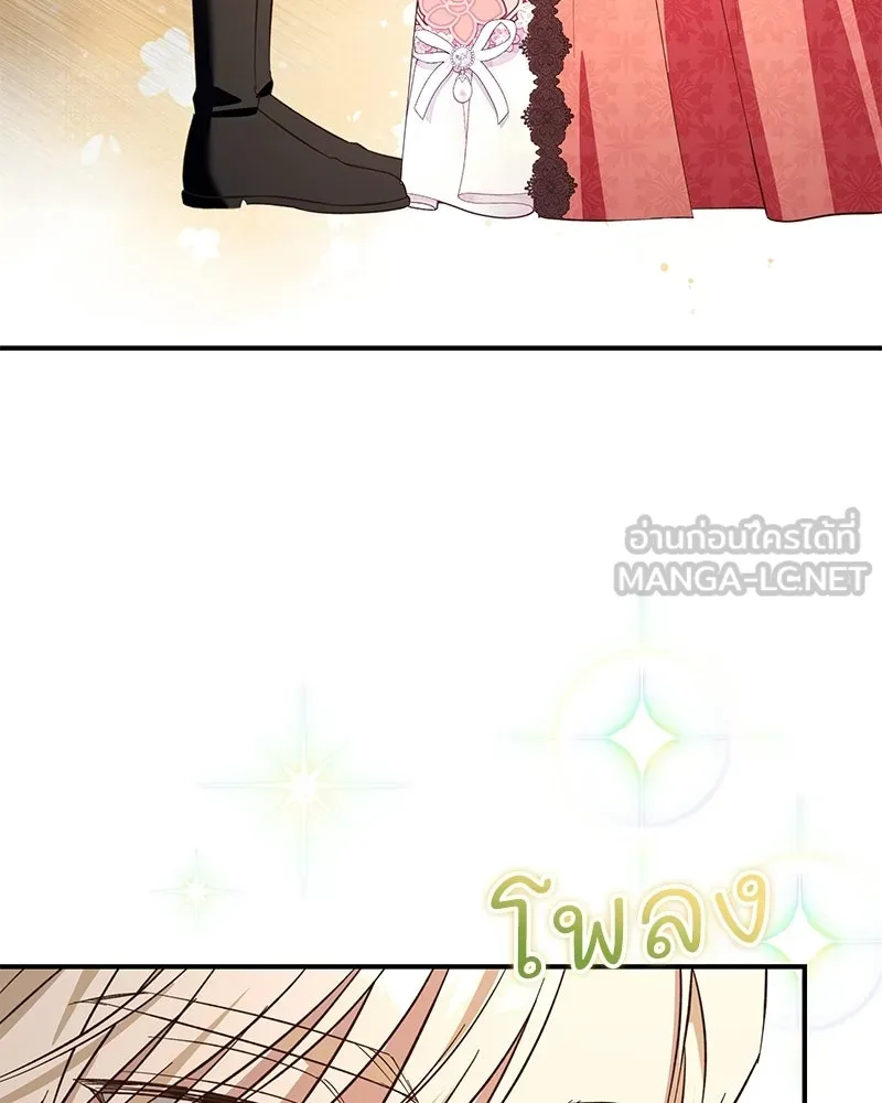 เจ้าสาวแกรนด์ดยุกปีศาจ ตอนที่ 35 รูปที่ 78