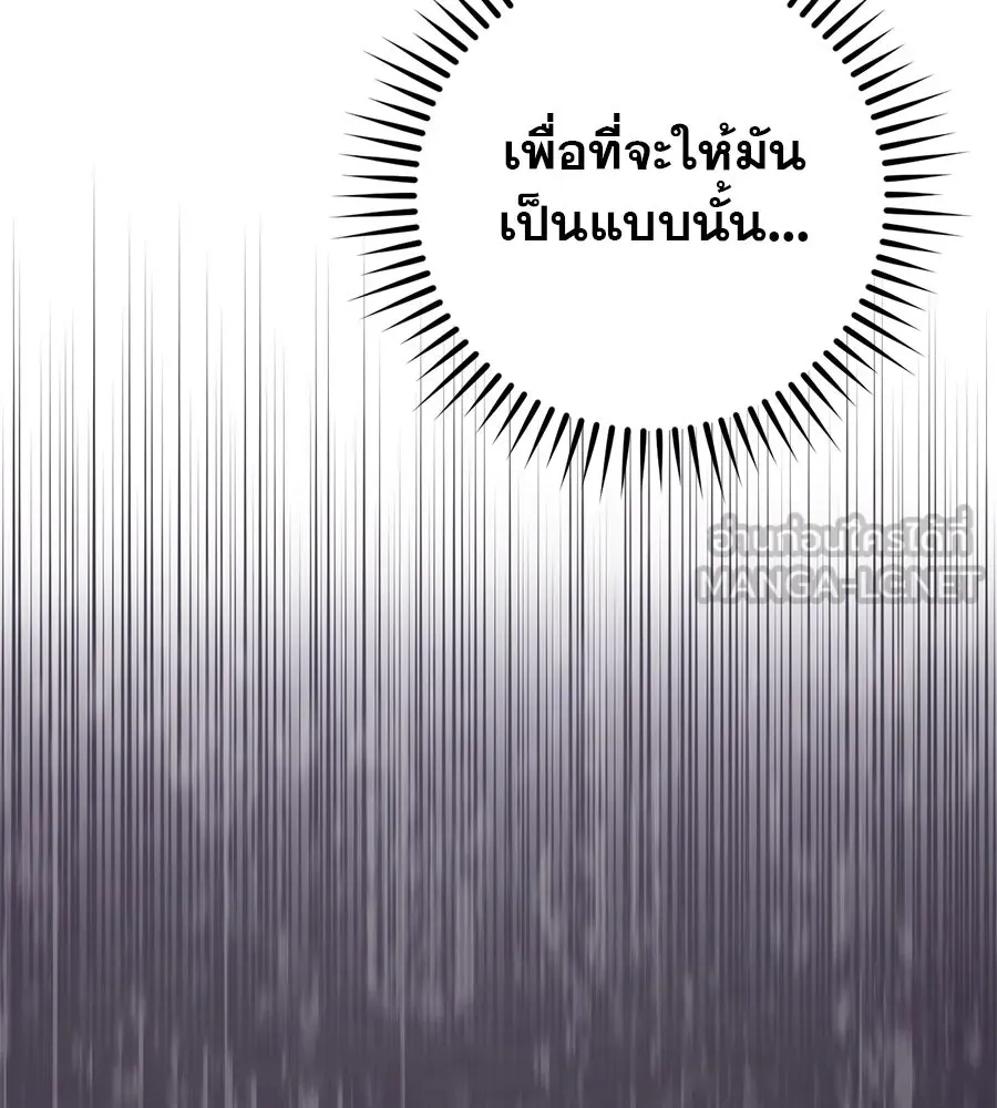 เรือนจำรัก ตอนที่ 23 รูปที่ 135