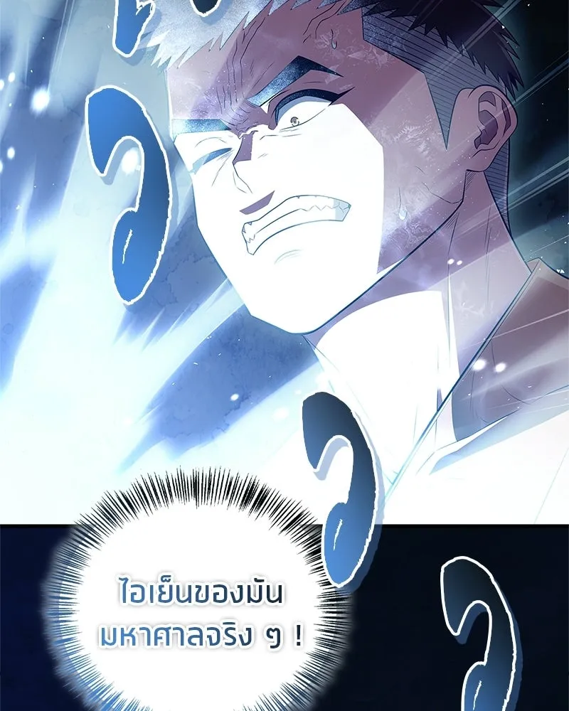 สุดยอดเทรนเนอร์แห่งยุทธภพ ตอนที่ 78 หลบหนี รูปที่ 28