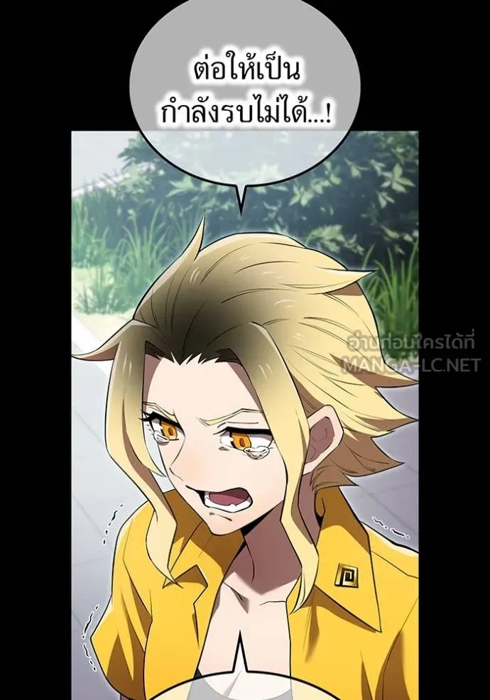 ฮันเตอร์สกิลโกง ตอนที่ 46 รูปที่ 12