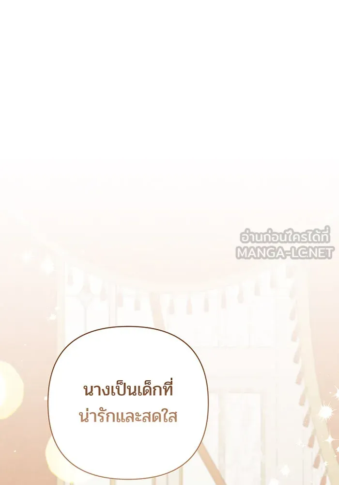 หนูน้อยทรราช ตอนที่ 113 รูปที่ 99