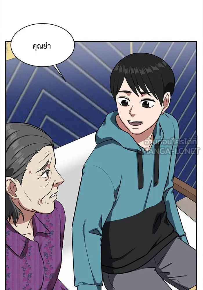 ช่วยเปลี่ยนฉันที ตอนที่ 49. แบซอนจู 15 รูปที่ 147