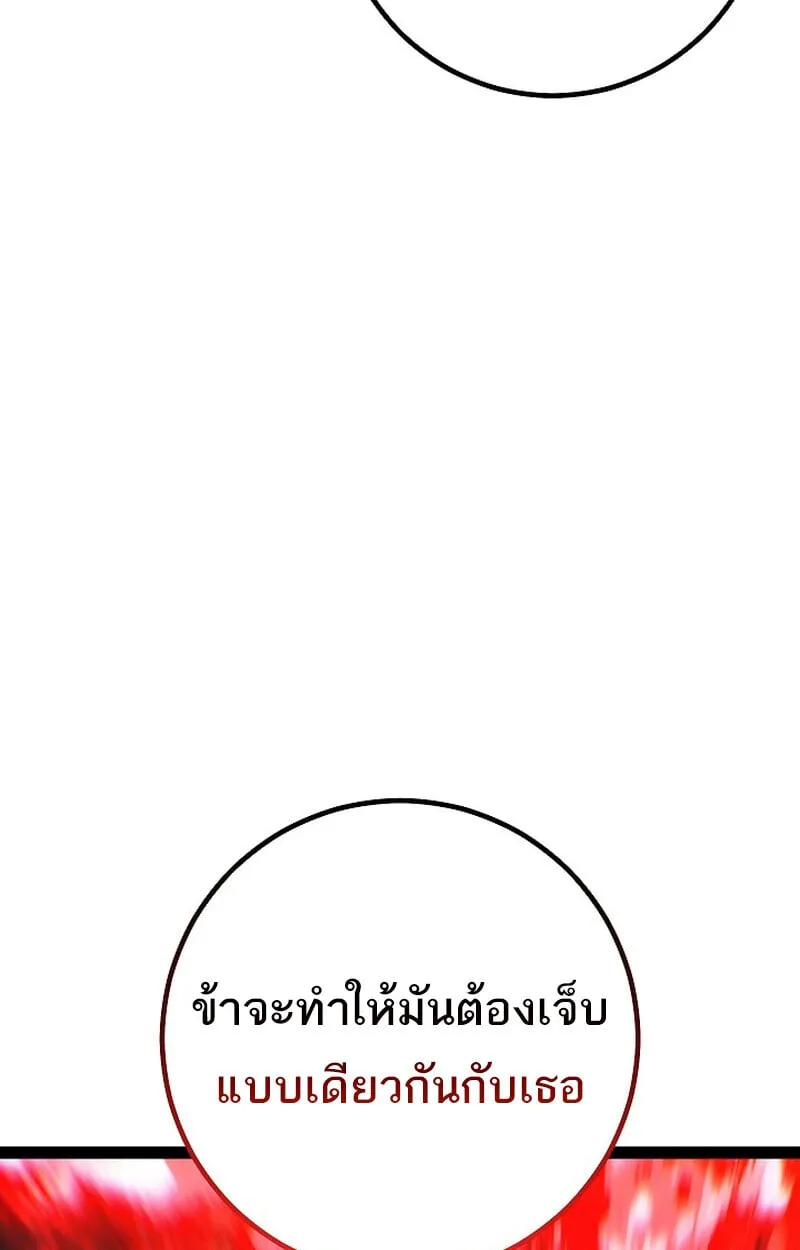 Regressing as the Reincarnated Bastard of the Sword Clan ตอนที่ ตอนที่ 62 รูปที่ 38