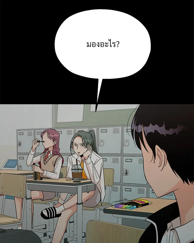 Pyramid Game เกมพีระมิด ตอนที่ 37 รูปที่ 95