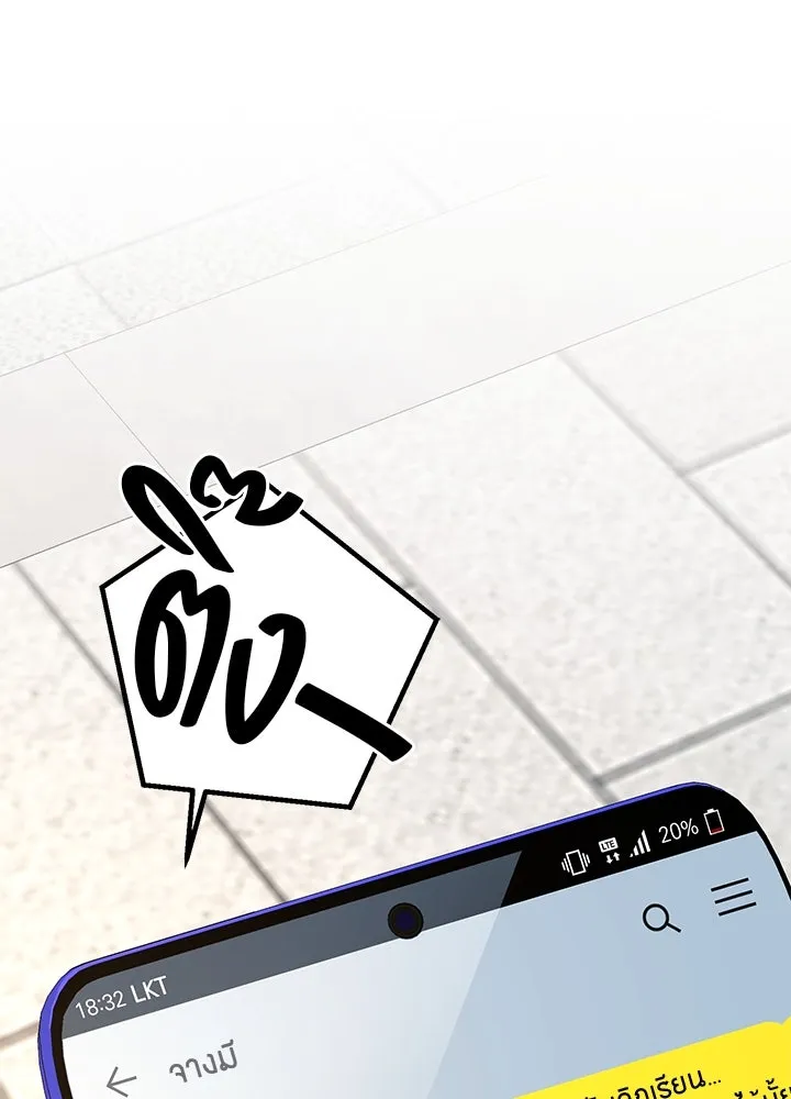 ราชาลานประลอง ตอนที่ 46 รูปที่ 35