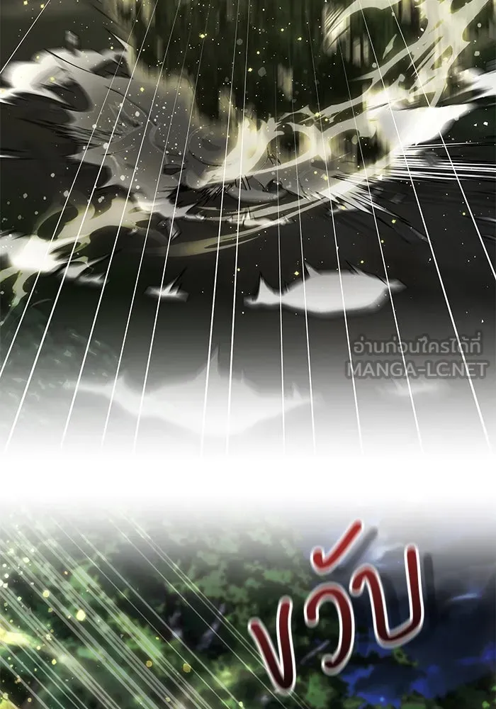 แด่ความเกลียดชัง ตอนที่ 60 รูปที่ 27