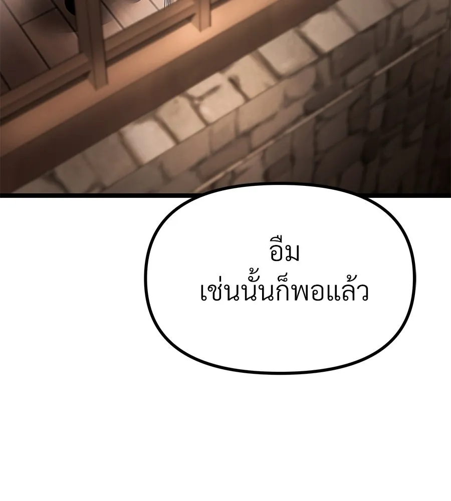 จอมเวทคนเลี้ยงแกะ ตอนที่ 15 รูปที่ 232