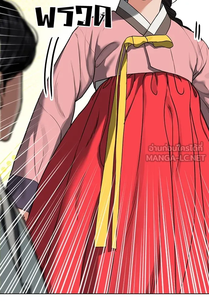 ความลับของสาวร่างทรง ตอนที่ 2 รูปที่ 243