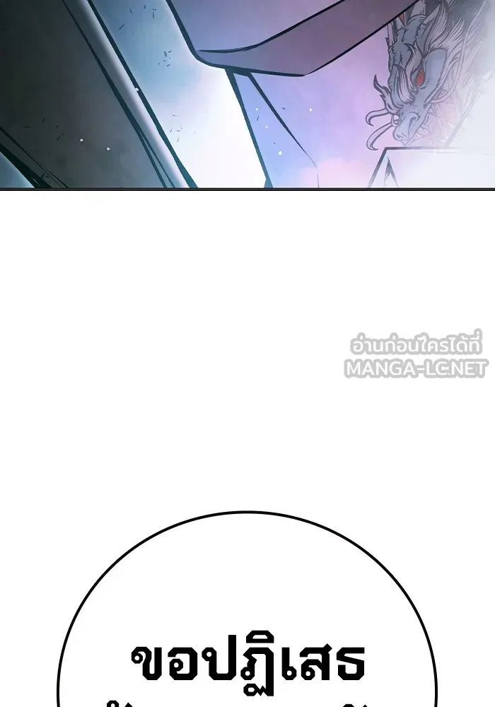 เยาวชนคนคุก ตอนที่ 11 รูปที่ 36