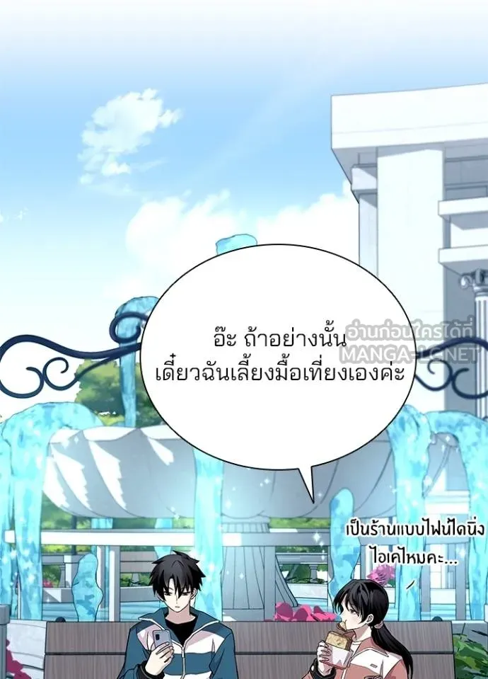 Villain to kill ตอนที่ 165 รูปที่ 73