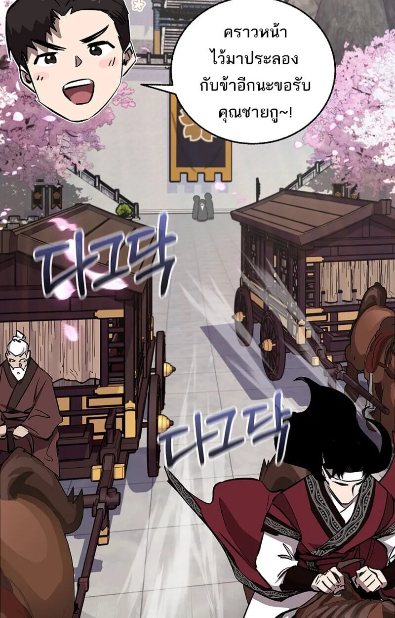 Childhood Friend of the Zenith สหายว_ยเยาว_ของข_าแข_งแกร_งท_ส_ดในใต_หล_า ตอนที่ ตอนที่ 68 รูปที่ 78