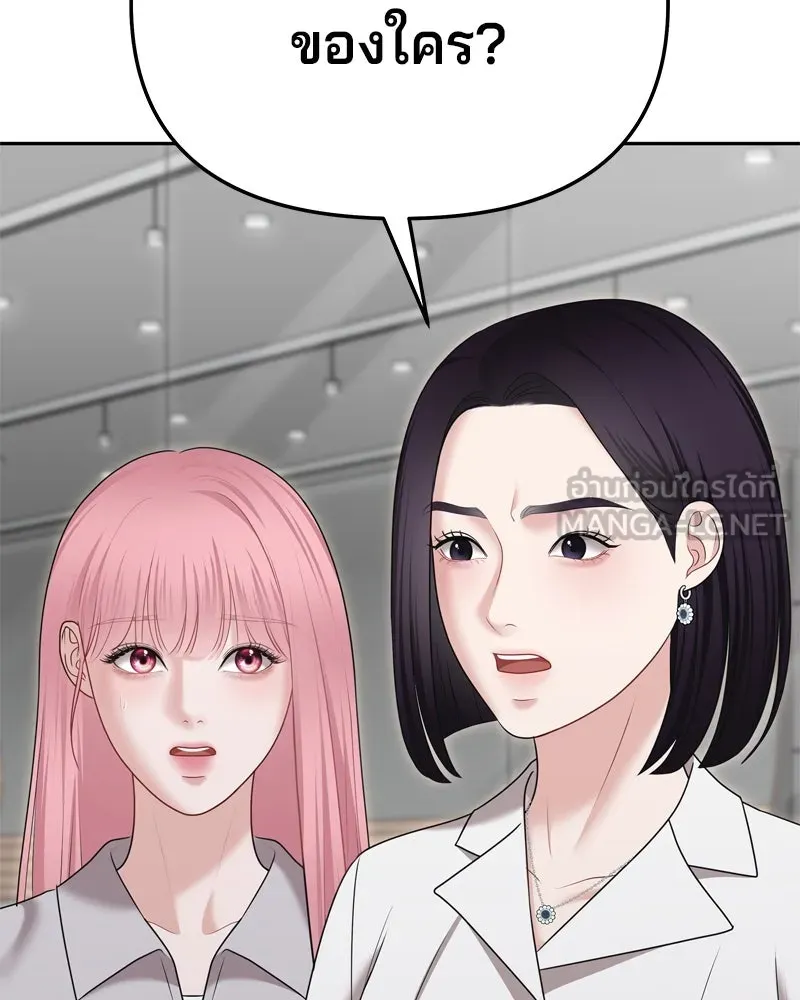 จ้า แม่คนสวย ตอนที่ 18 รูปที่ 99