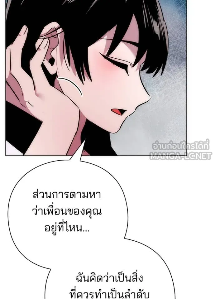 คืนแห่งโทแกบี ตอนที่ 76 รูปที่ 116