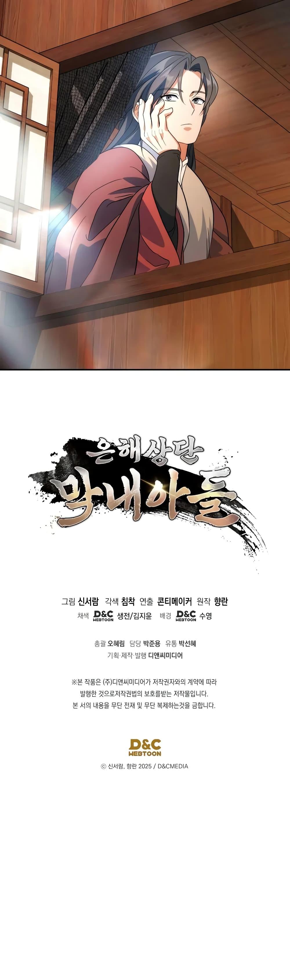 Manga-lc-com อ่านมังงะ อ่านการ์ตูน ออนไลน์ ฟรี The Youngest Son of the Eunhae Merchant ตอนที่ 1 2 3 4 5 6 7 8 9 10 11 12 13 14 ฟรี ไม่มีโฆษณา Manga-lc - อ่าน มังงะ อ่าน การ์ตูน ออนไลน์ อ่านมังงะ ฟรี