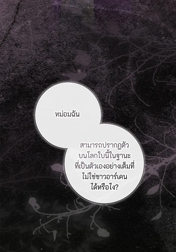 ขอวิธีส่งสามีลงนรก ตอนที่ 56 รูปที่ 97