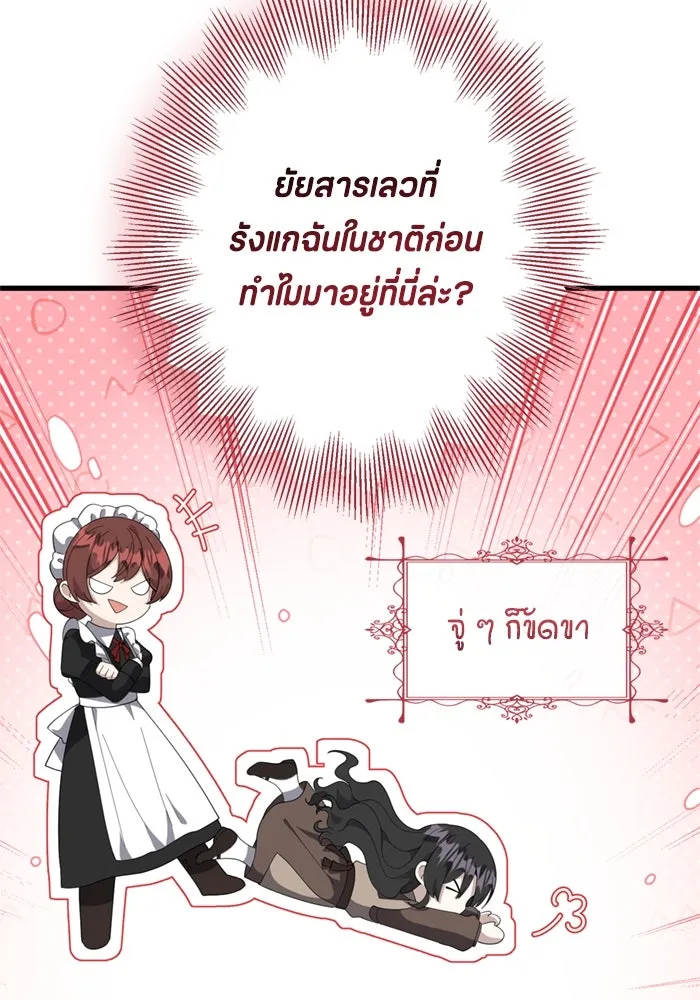 ป๊ะป๋าขา หนูลาแล้ว ตอนที่ 1 รูปที่ 143