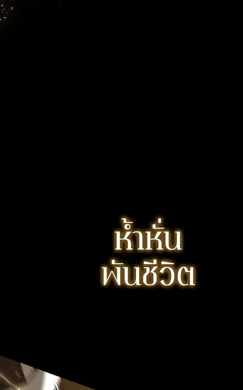 Omniscient Reader อ่านชะตาวันสิ้นโลก ตอนที่ 33 อ่านอีกรอบ (6) รูปที่ 4