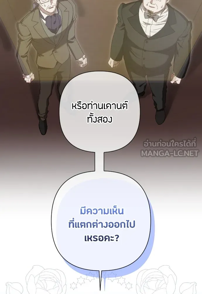 แด่ใจที่ไร้รัก ตอนที่ 36 รูปที่ 63