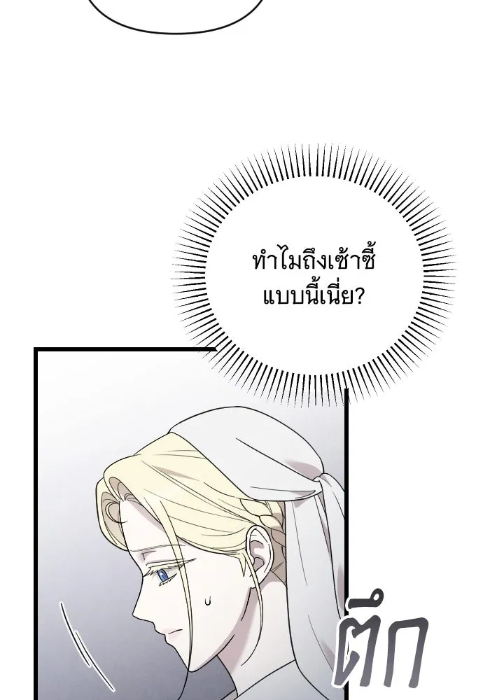 จำเลยหัวใจ ตอนที่ 51 รูปที่ 77