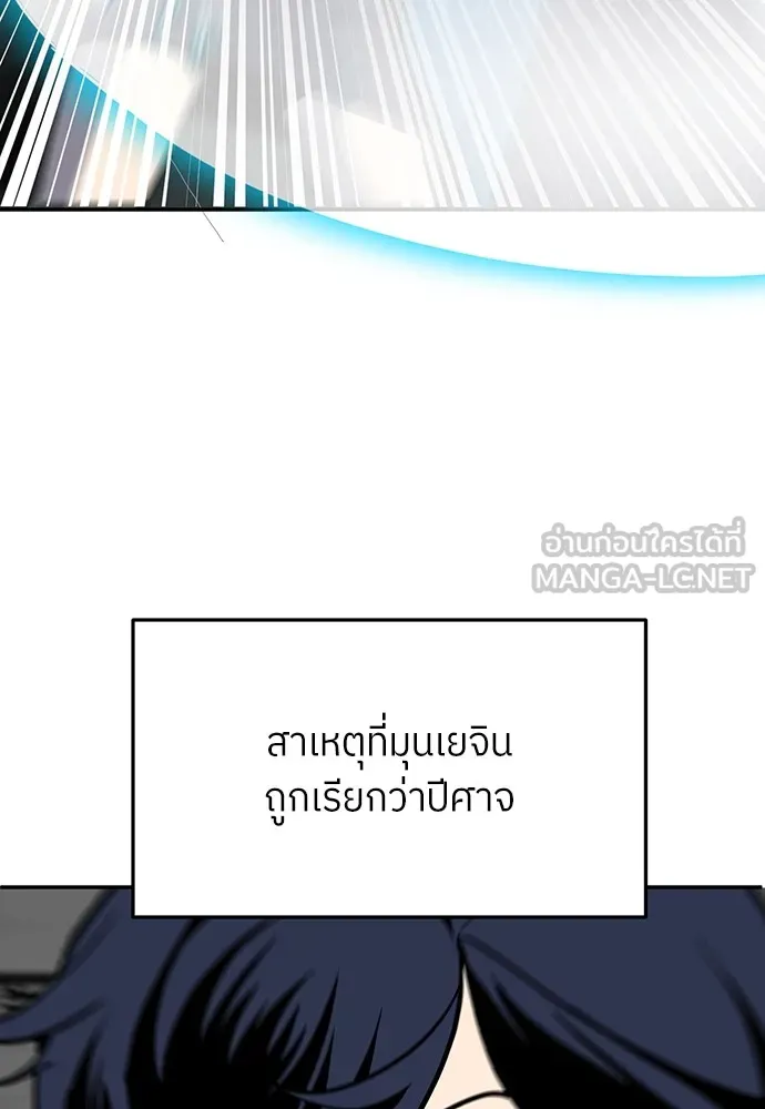 สนามเด็กล่า ตอนที่ 16 รูปที่ 30