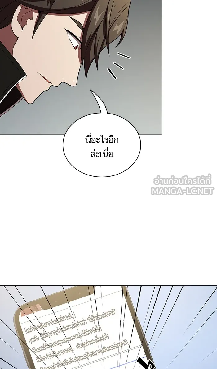 ผู้เล่นขั้นเทพแห่งหอคอยฝึกสอน ตอนที่ 39 รูปที่ 84