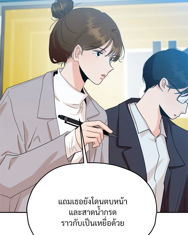 Pyramid Game เกมพีระมิด ตอนที่ 84 รูปที่ 65