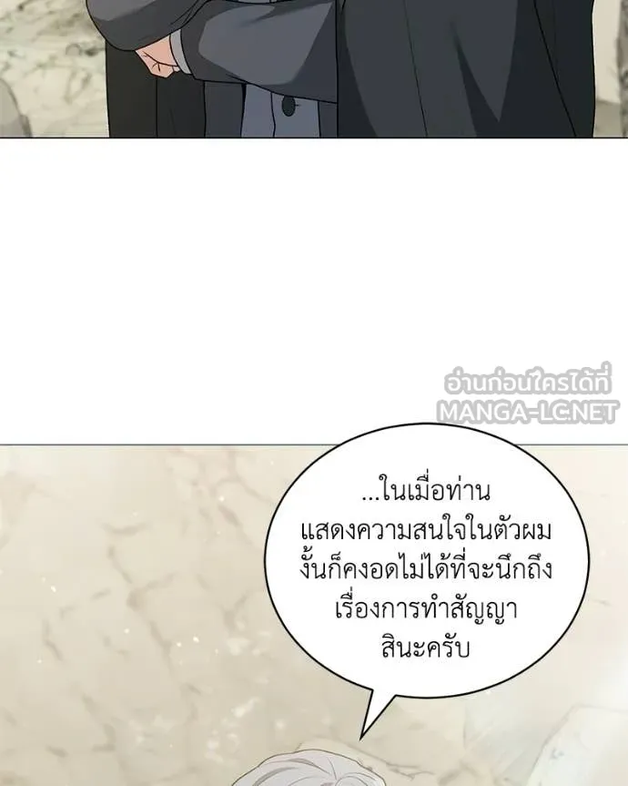 คนสวนโลกฮันเตอร์ ตอนที่ 98 รูปที่ 39