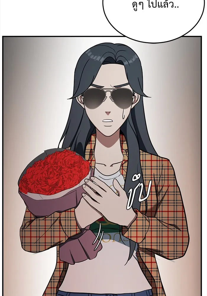 ช่วยเปลี่ยนฉันที ตอนที่ 85. เอเดน 5 รูปที่ 82