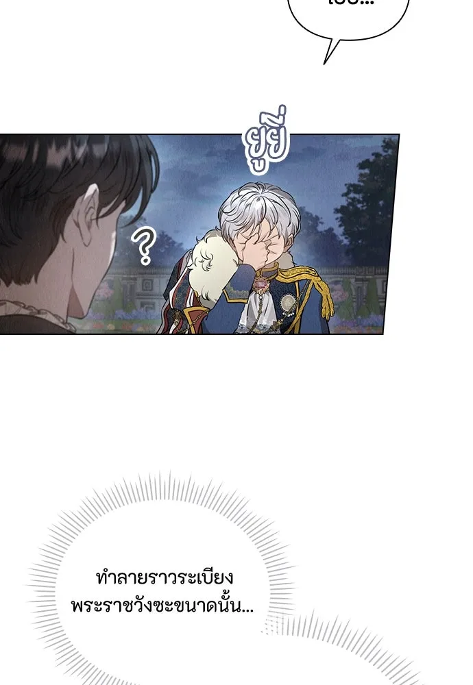 ลูกสาวตัวปลอมของท่านดยุก ตอนที่ 12 รูปที่ 64