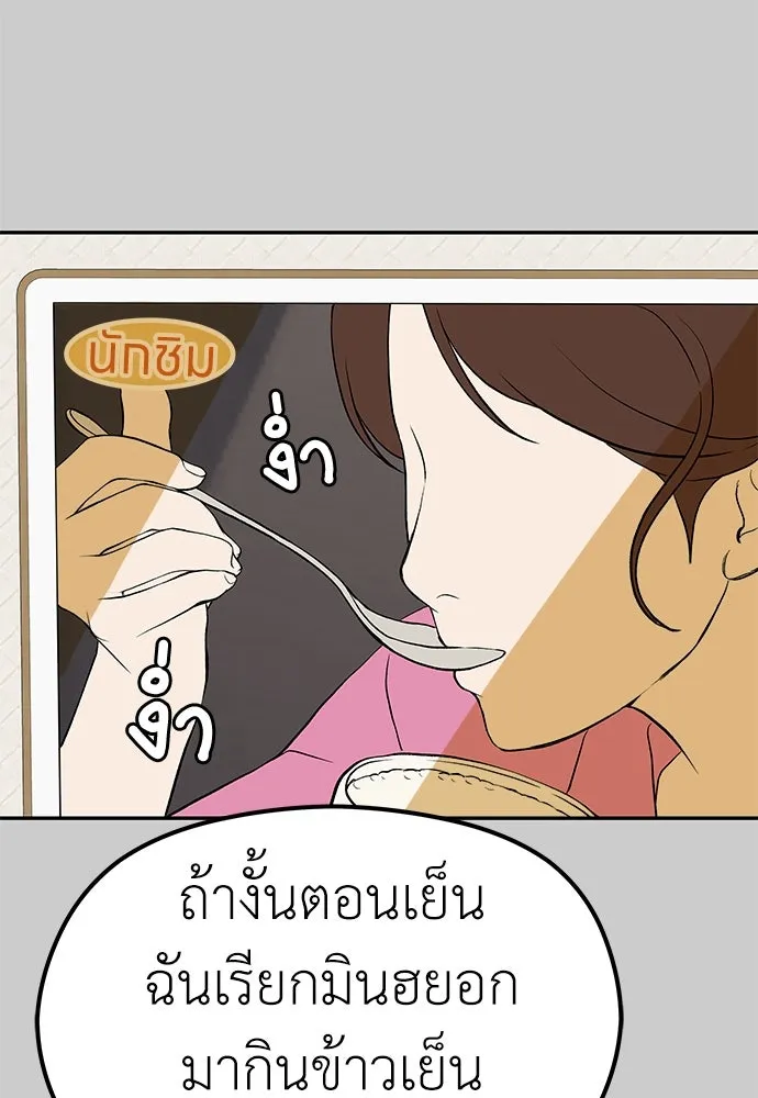 ถ่านไฟเราไม่เก่าเลย ตอนที่ 11 รูปที่ 25