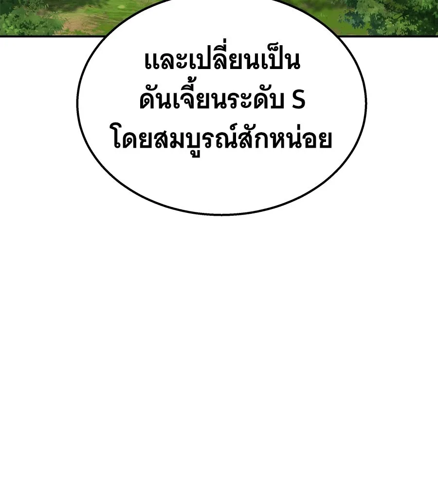 ถึกทนแทงก์แรงก์ C ตอนที่ 42 รูปที่ 19