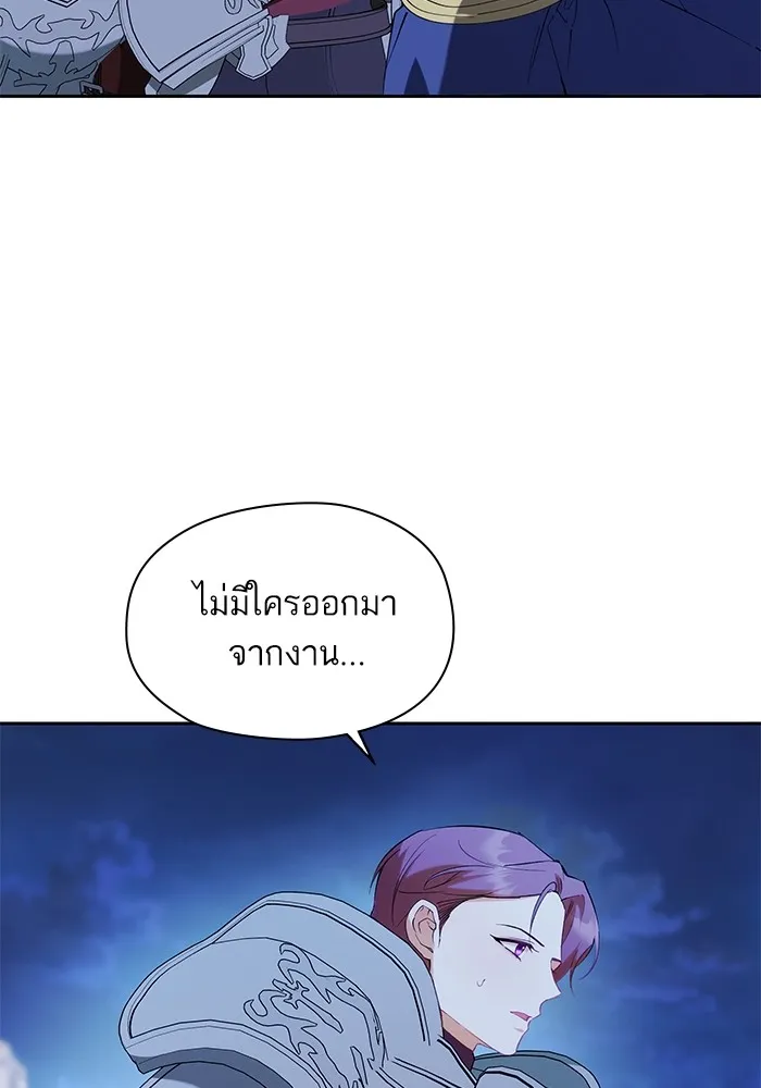 หวานใจสุดโหดโหมดเชื่อง ตอนที่ 68 รูปที่ 46