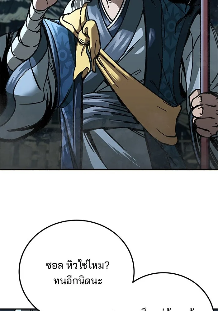 คุณปู่จอมยุทธกับหลานสาวสุดแกร่ง ตอนที่ 2 รูปที่ 5