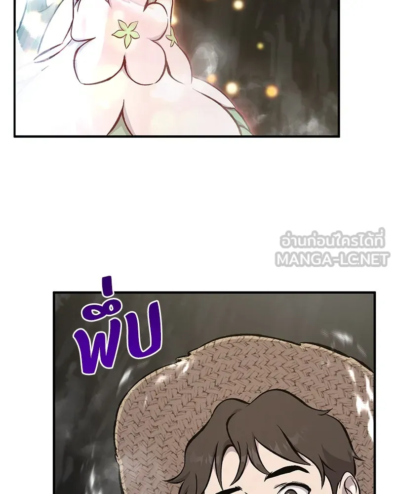 ปลูกผักพิชิตหอคอย ตอนที่ 75 รูปที่ 174