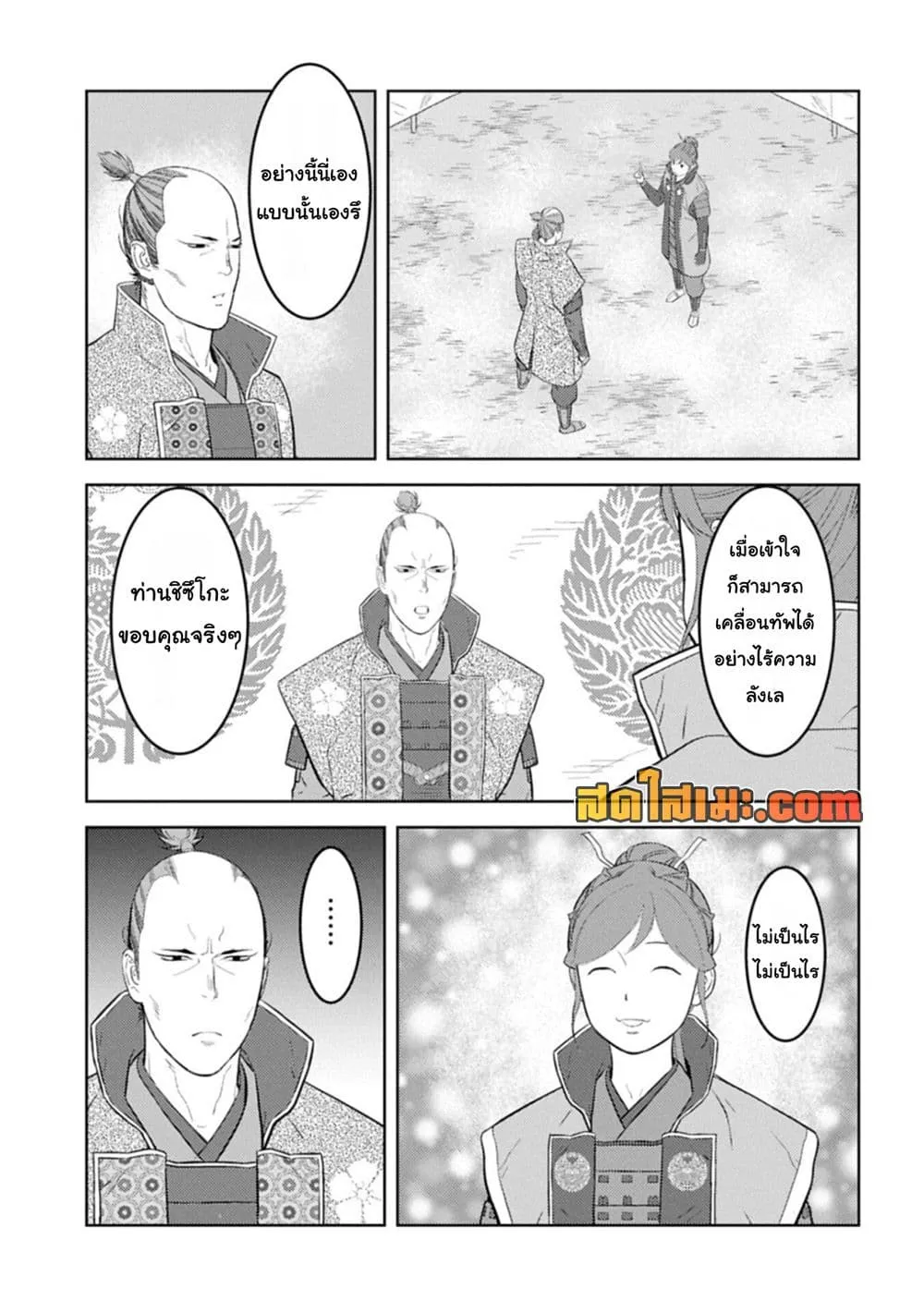 Manga-lc-com อ่านมังงะ อ่านการ์ตูน ออนไลน์ ฟรี Sengoku Komachi Kuroutan Noukou Giga ตอนที่ 1 2 3 4 5 6 7 8 9 10 11 12 13 14 ฟรี ไม่มีโฆษณา Manga-lc - อ่าน มังงะ อ่าน การ์ตูน ออนไลน์ อ่านมังงะ ฟรี