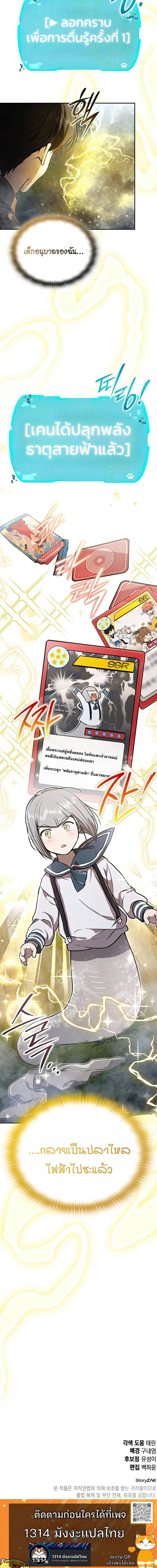 Manga-lc-com อ่านมังงะ อ่านการ์ตูน ออนไลน์ ฟรี Divine Beast Kindergarten ตอนที่ 1 2 3 4 5 6 7 8 9 10 11 12 13 14 ฟรี ไม่มีโฆษณา Manga-lc - อ่าน มังงะ อ่าน การ์ตูน ออนไลน์ อ่านมังงะ ฟรี