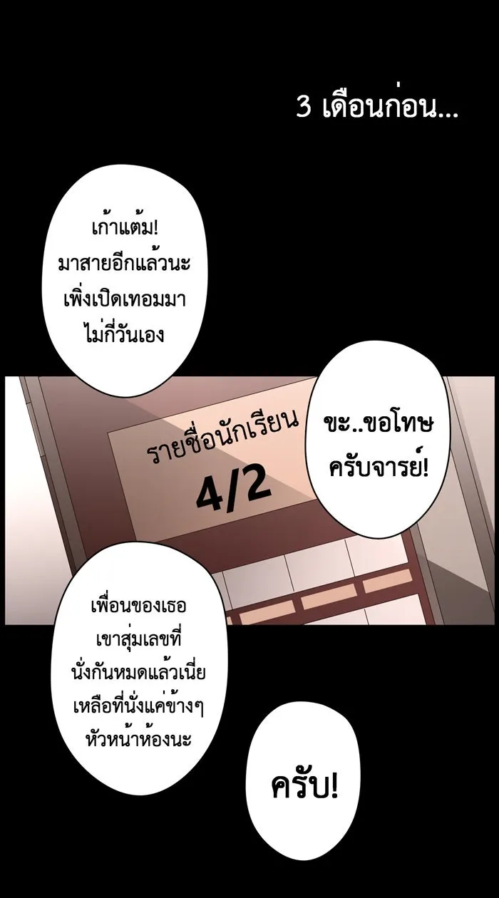 Hunter Game ตอนที่ 38  ห้ามทิ้งกันนะ รูปที่ 25