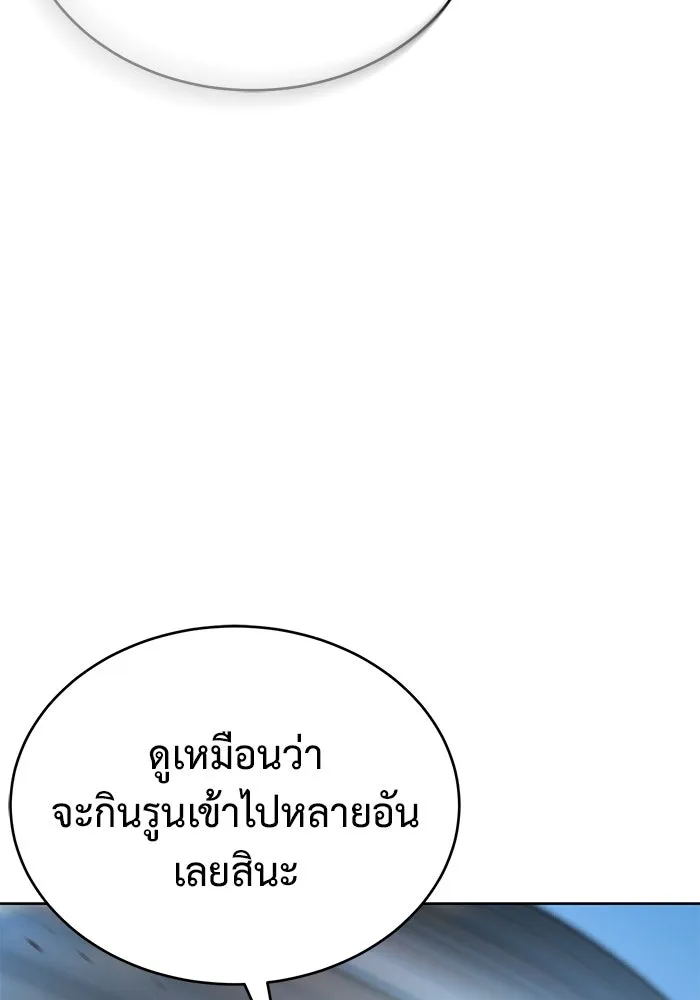 การกลับมาของทรราชวันสิ้นโลก ตอนที่ 36 รูปที่ 53