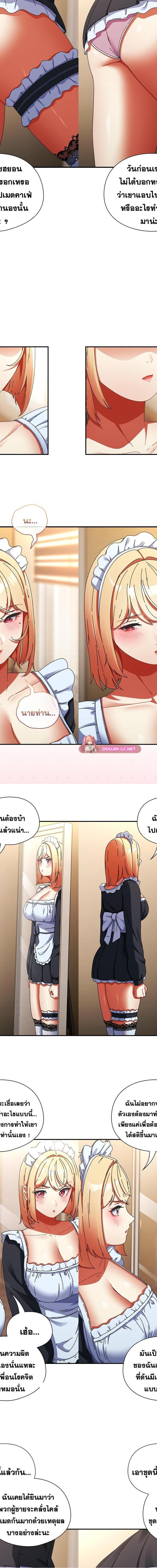 Take a Photo of Me ตอนที่ 15 9