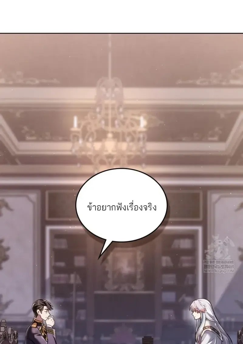 Reborn as the Enemy Prince เก_ดใหม_เป_นเจ_าชายในประเทศศ_ตร_ ตอนที่ ตอนที่ 91 รูปที่ 46
