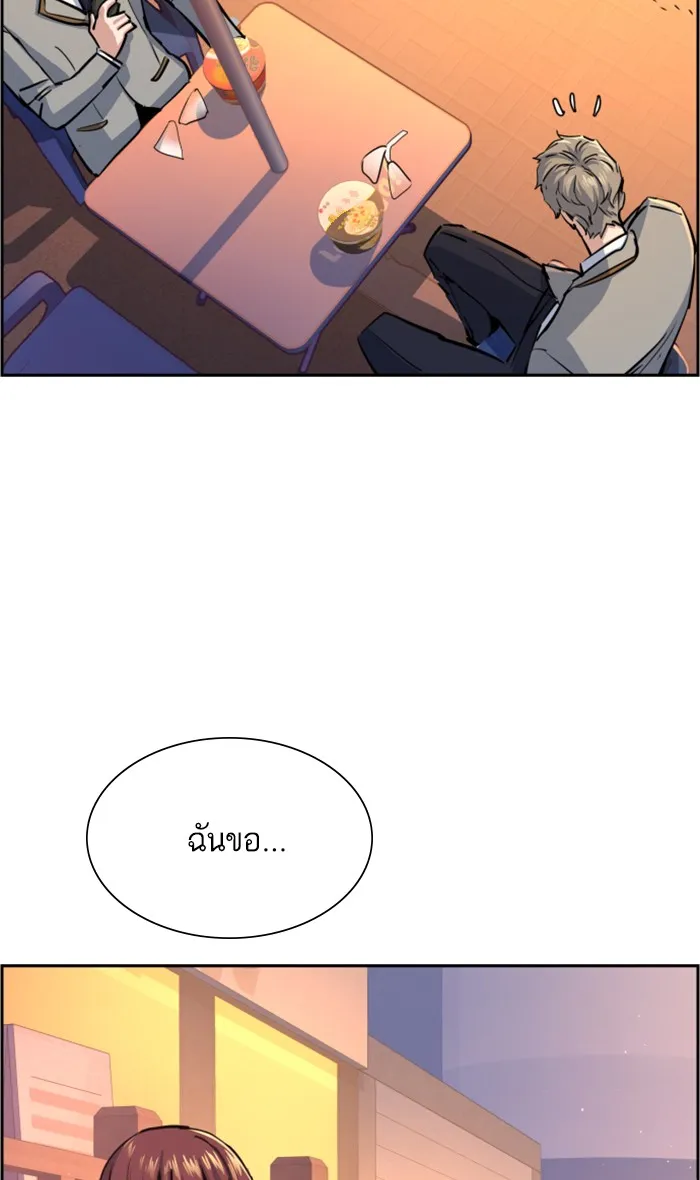 พี่ชายสายบอดี้การ์ด ตอนที่ 83 รูปที่ 109