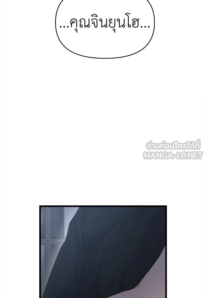 ปรารถนารักอันงดงาม ตอนที่ 85 รูปที่ 45