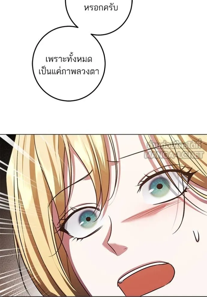 ทางหลุดพ้นของ ตอนที่ 99 รูปที่ 54