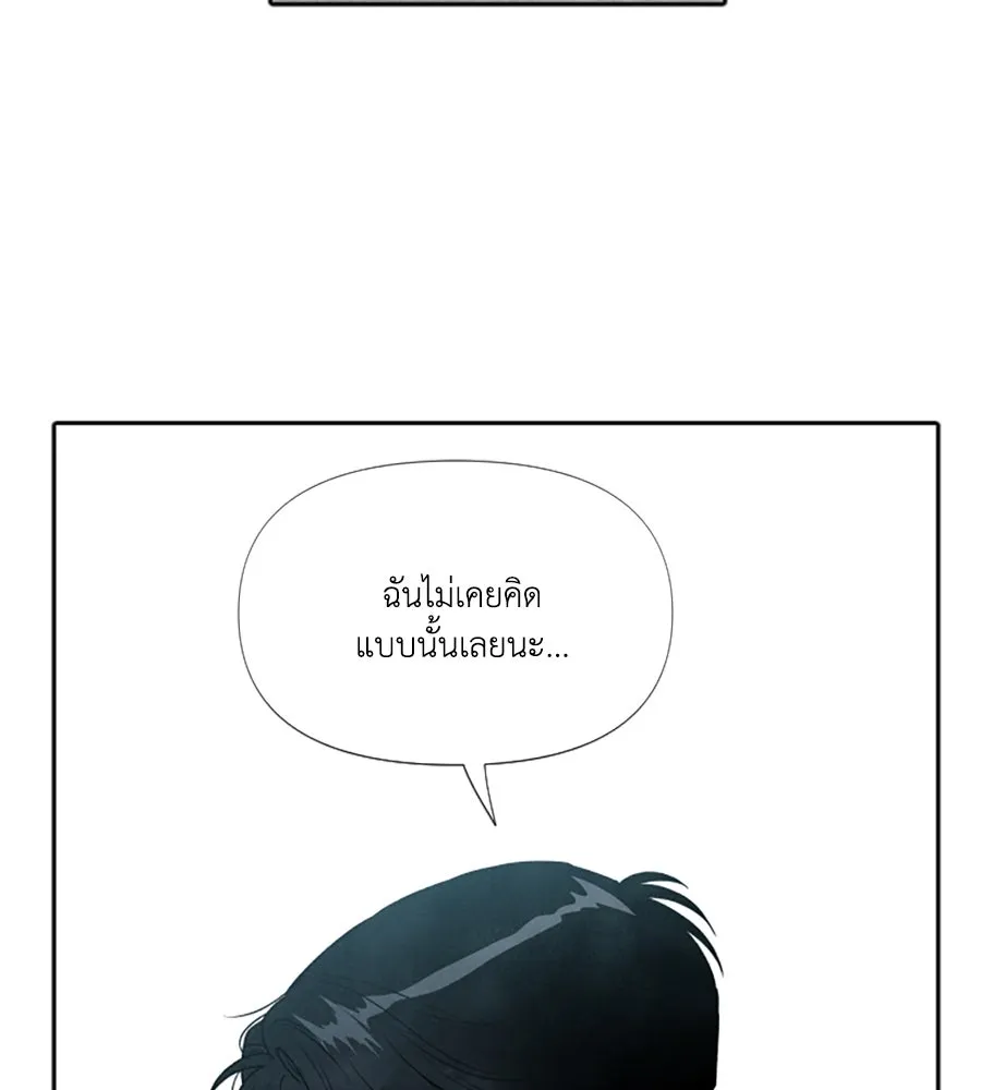 เหตุผลของคนไม่อยากอยู่ ตอนที่ 91 รูปที่ 4