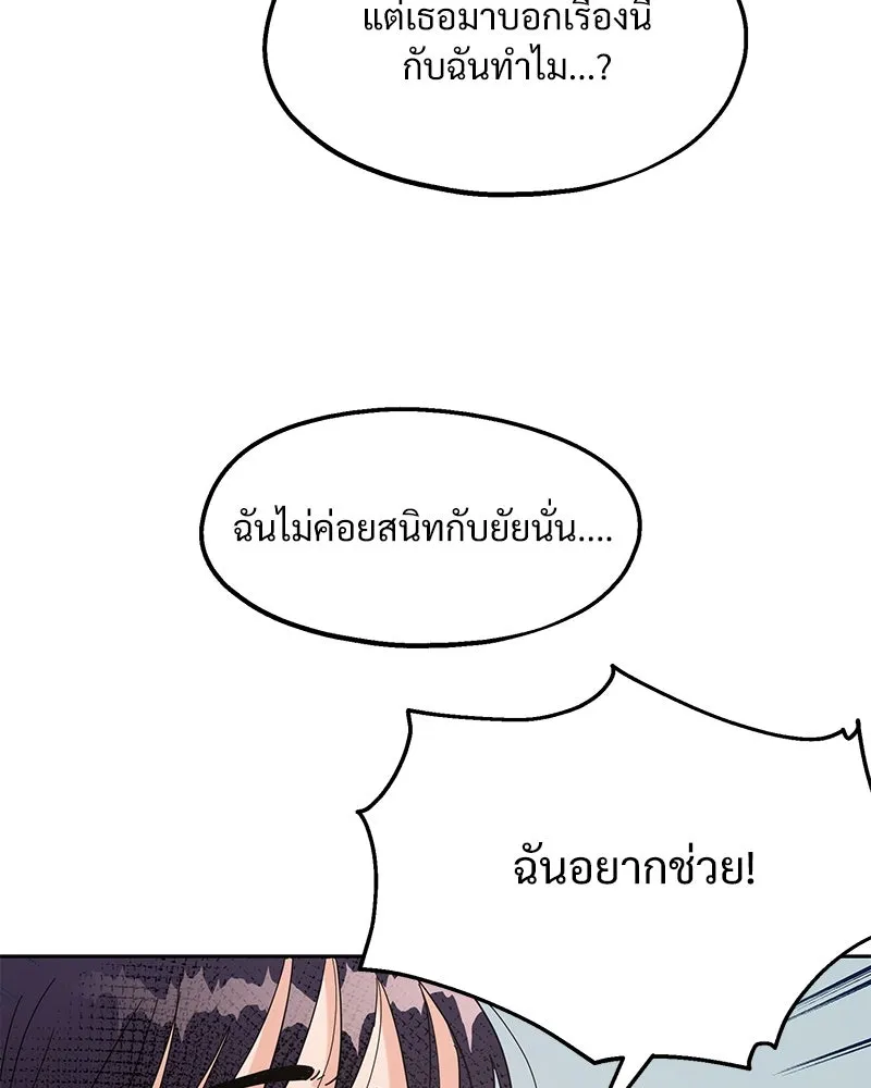 Pyramid Game เกมพีระมิด ตอนที่ 5 รูปที่ 50