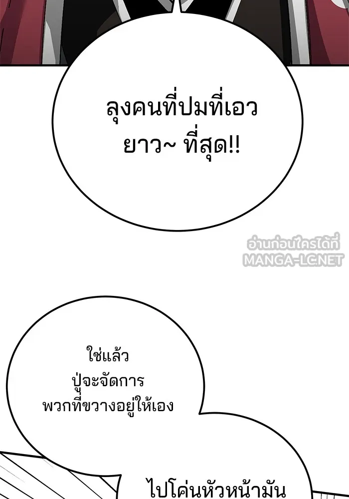 คุณปู่จอมยุทธกับหลานสาวสุดแกร่ง ตอนที่ 74 รูปที่ 18