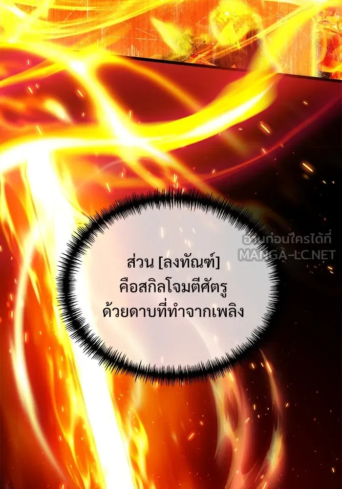 อัศวินดำล่าท้าเวลา ตอนที่ 84 รูปที่ 39