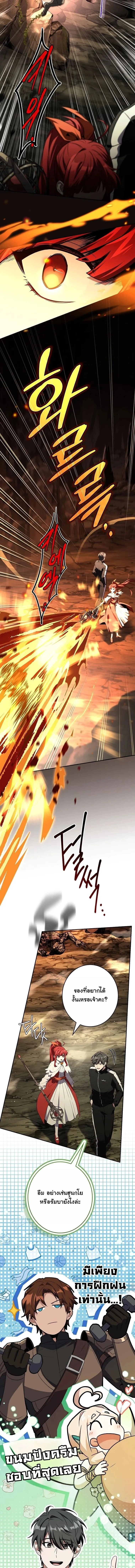 Only I Have an EX-Grade Summon ฉ_นค_อผ_อ_ญเช_ญระด_บแรงก_ EX ตอนที่ ตอนที่ 23 รูปที่ 4