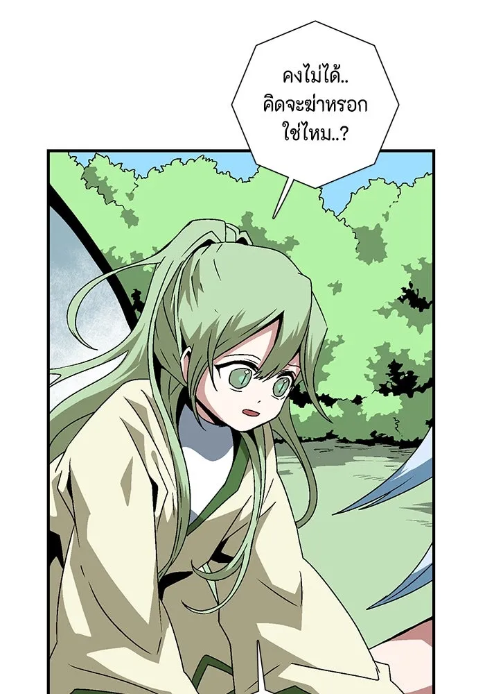 หนึ่งก้าวสู่เจ้ามาร ตอนที่ 27 ราชา (2) รูปที่ 25