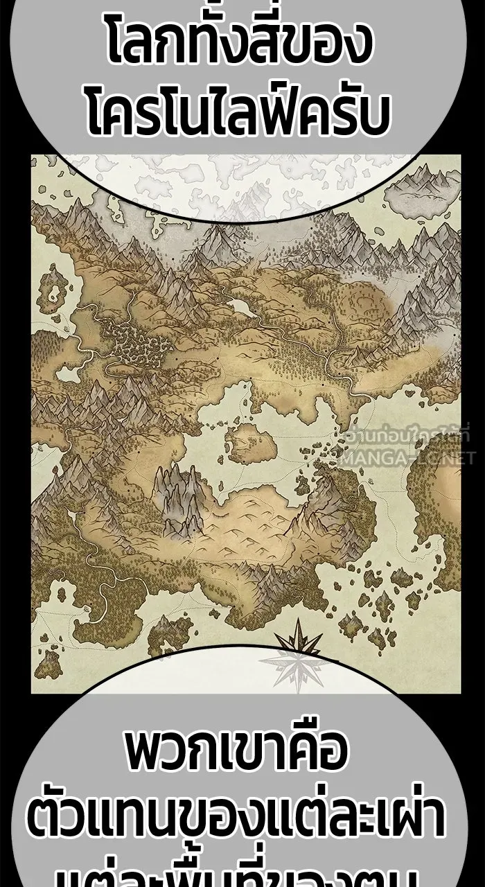 +99 ท่อนไม้พร้อมบวก ตอนที่ 50 รูปที่ 51